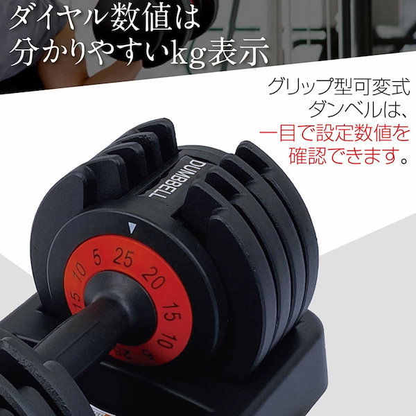 Qoo10] ダンベル 可変式 25kg 1個 可変式