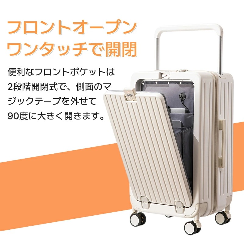 前開き スーツケース フレームタイプ USBポート キャリーケース Sサイズ キャリーバッグ 5カラー フロントオープン 2～3泊用 泊まる カップホルダー付き 軽量 大容量 トランク 修学旅行