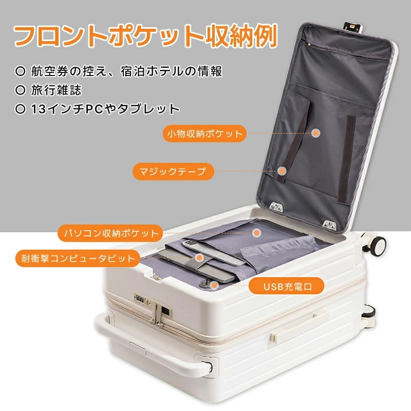 前開き スーツケース フレームタイプ USBポート キャリーケース Sサイズ キャリーバッグ 5カラー フロントオープン 2～3泊用 泊まる カップホルダー付き 軽量 大容量 トランク 修学旅行
