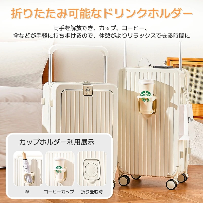 前開き スーツケース フレームタイプ USBポート キャリーケース Sサイズ キャリーバッグ 5カラー フロントオープン 2～3泊用 泊まる カップホルダー付き 軽量 大容量 トランク 修学旅行