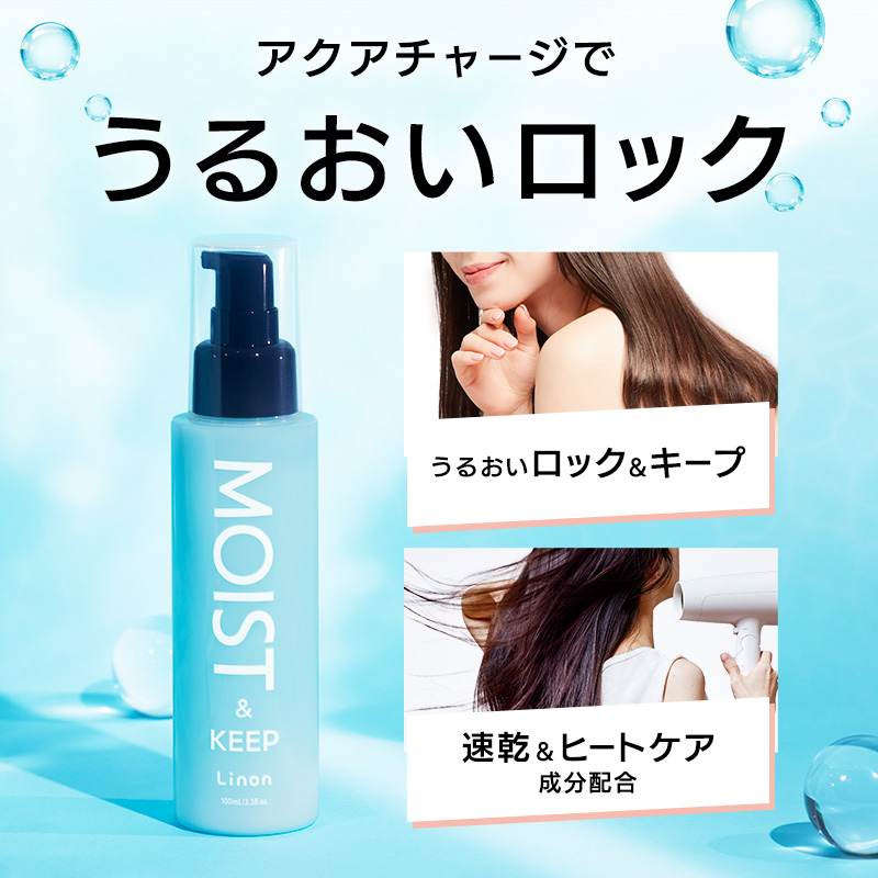 Qoo10] Linon モイストヘアミルク 洗い流さないトリート