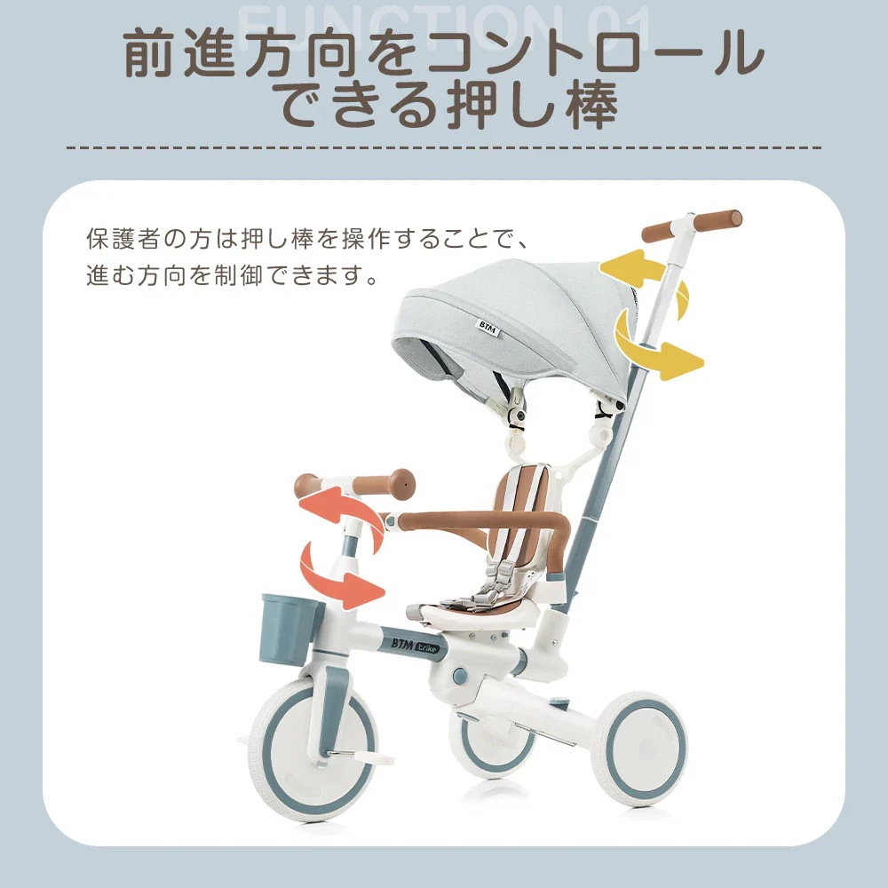 【急速出荷!】子供用三輪車 7in1 舵取り 多機能 手押し棒 カバー おしゃれ座面回転 自転車 キックバイク おもちゃ 誕生日 プレゼント こどもの日 お祝い クリスマス ギフト 1歳 2歳 【急速出荷!】子供用三輪車 7in1 舵取り 多機能 手押し棒 カバー おしゃれ座面回転 自転車 キックバイク おもちゃ 誕生日 プレゼント こどもの日 お祝い クリスマス ギフト 1歳 2歳