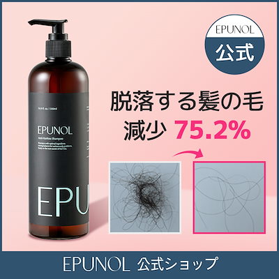 Qoo10] EPUNOL 【1+1】育毛シャンプー 500ml／女 : ヘア