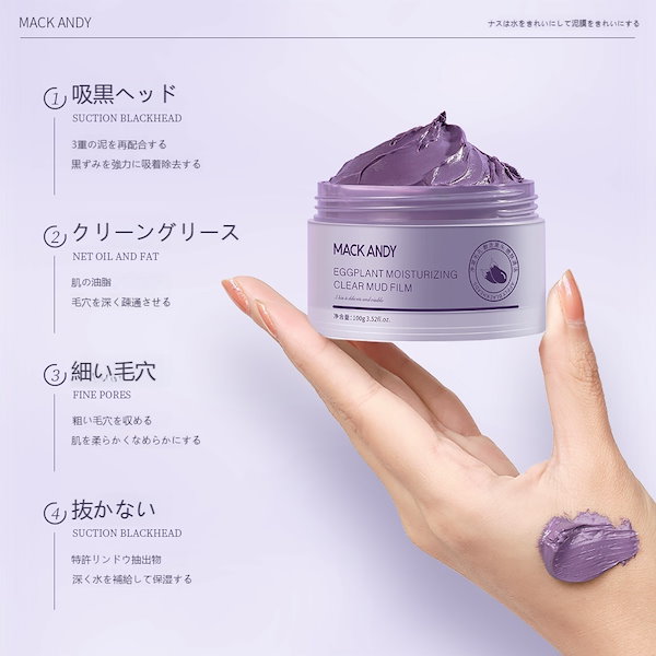 Qoo10] MackAndy 【Qoo10/メガ割 】泥パック 100