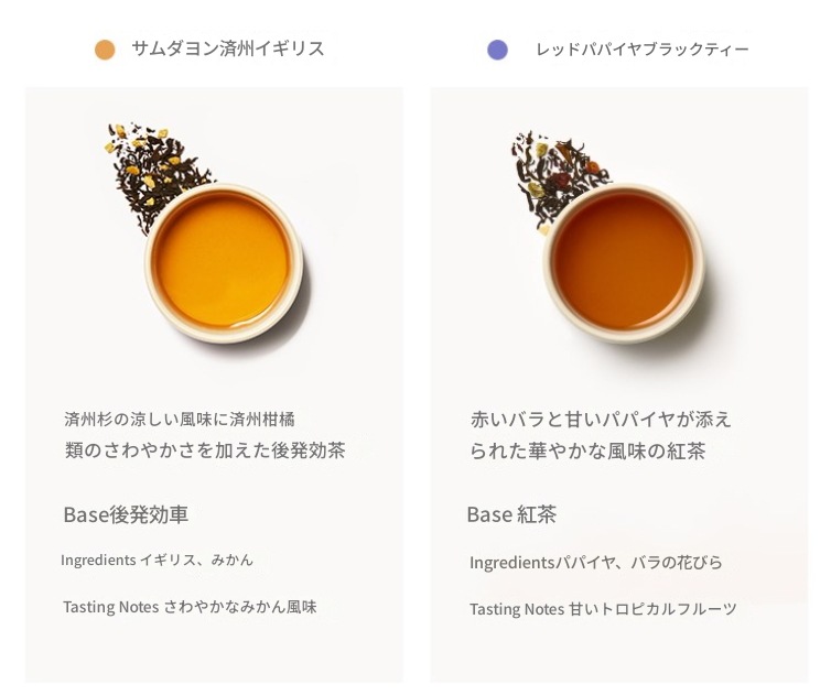 韓国済州ラブリーティーセット(4種12入) 韓国済州ラブリーティーセット(4種12入)