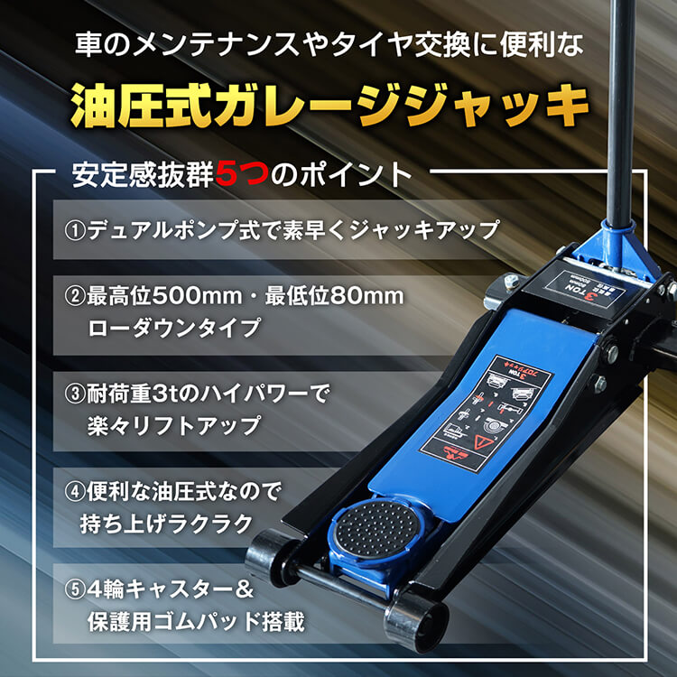 ガレージジャッキ 1級 一級 自動車整備士監修 低床 フロアジャッキ 3t ジャッキ 油圧ジャッキ 低床ジャッキ ポンプ式 最低位 ガレージジャッキ 1級 一級 自動車整備士監修 低床 フロアジャッキ 3t ジャッキ 油圧ジャッキ 低床ジャッキ ポンプ式 最低位