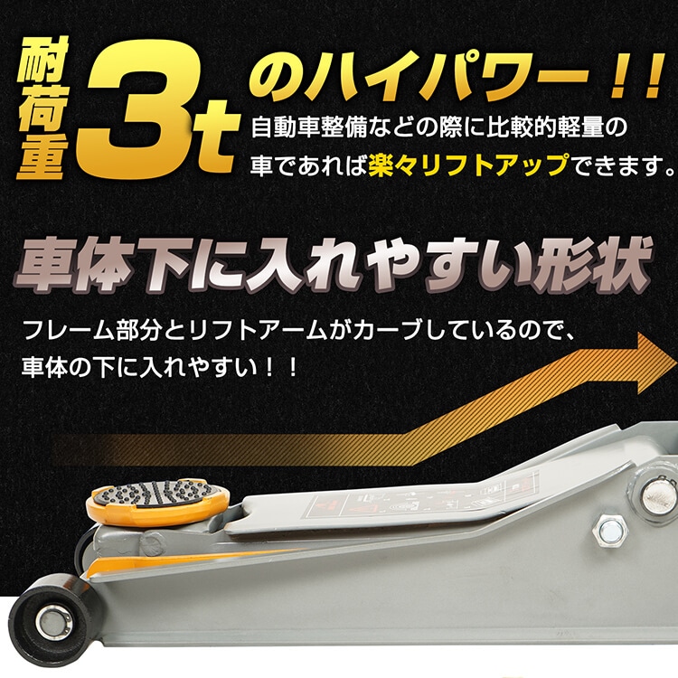 ガレージジャッキ 1級 一級 自動車整備士監修 低床 フロアジャッキ 3t ジャッキ 油圧ジャッキ 低床ジャッキ ポンプ式 最低位 ガレージジャッキ 1級 一級 自動車整備士監修 低床 フロアジャッキ 3t ジャッキ 油圧ジャッキ 低床ジャッキ ポンプ式 最低位