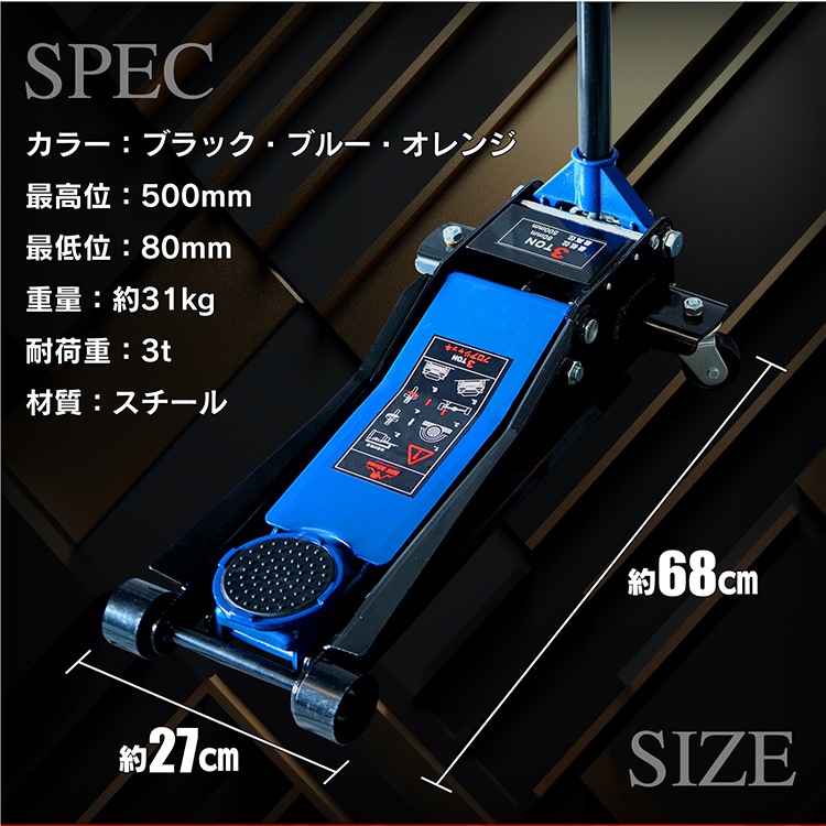 ガレージジャッキ 1級 一級 自動車整備士監修 低床 フロアジャッキ 3t ジャッキ 油圧ジャッキ 低床ジャッキ ポンプ式 最低位 ガレージジャッキ 1級 一級 自動車整備士監修 低床 フロアジャッキ 3t ジャッキ 油圧ジャッキ 低床ジャッキ ポンプ式 最低位