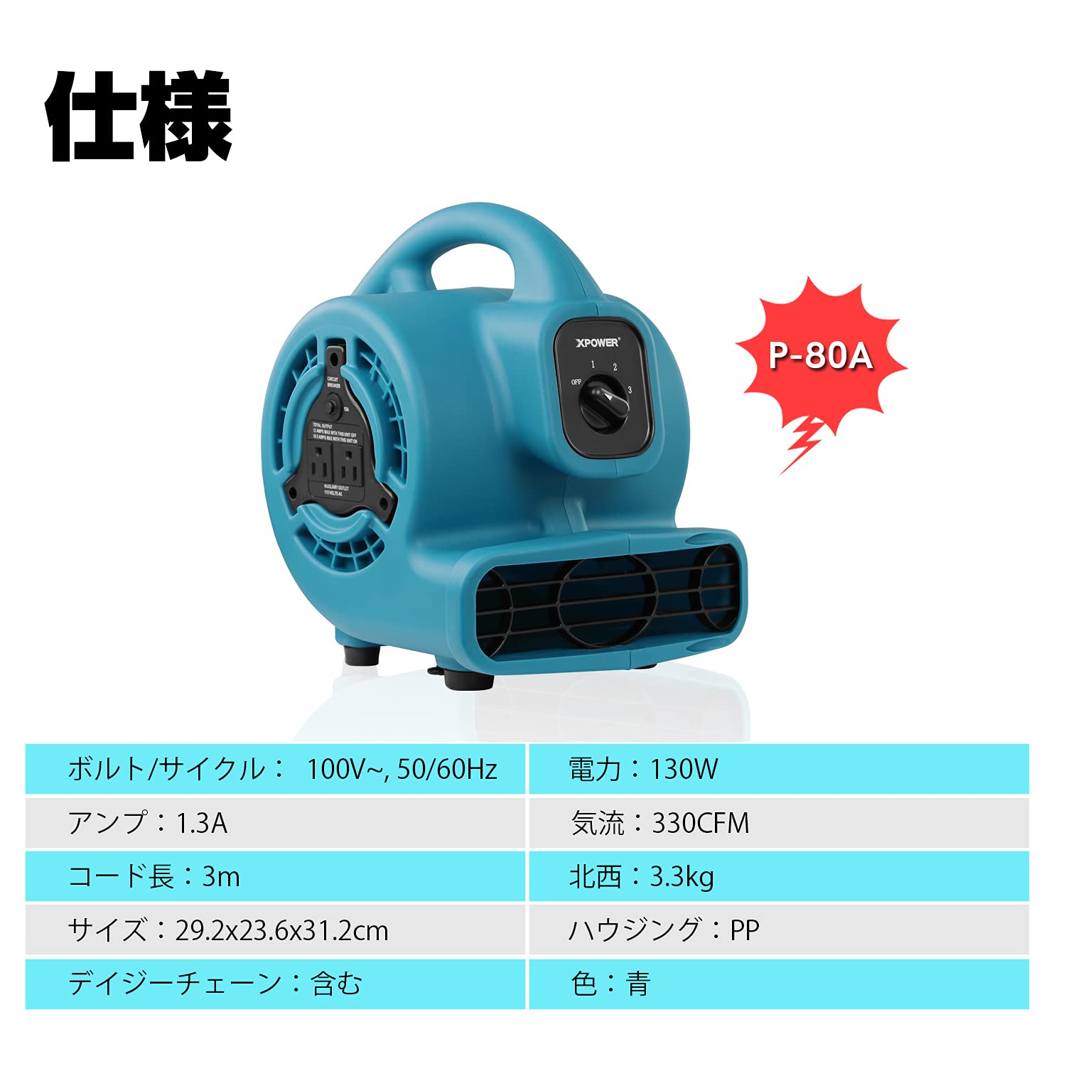XPOWER P-80Aミニマイティエアムーバーフロアファンドライヤーユーティリティブロワー外部アウトレットプラグ付き屋外芝生ファン (青)