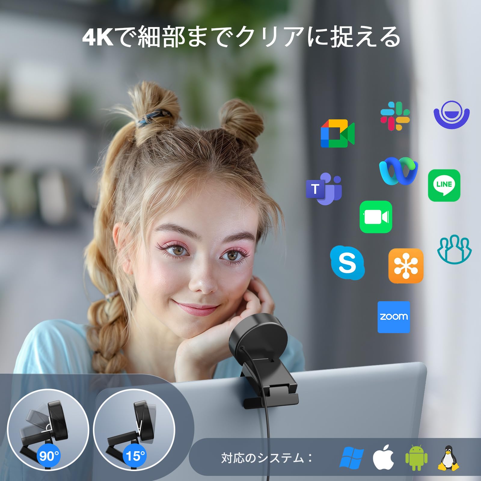 EMEET C950 4K UHD webカメラ 800万画素 1080P@60FPS対応 PDAFオートフォーカスウェブカメラ 70視野角 ノイズキャンセリングマイク付きpcカメラ プラグ&プレイ