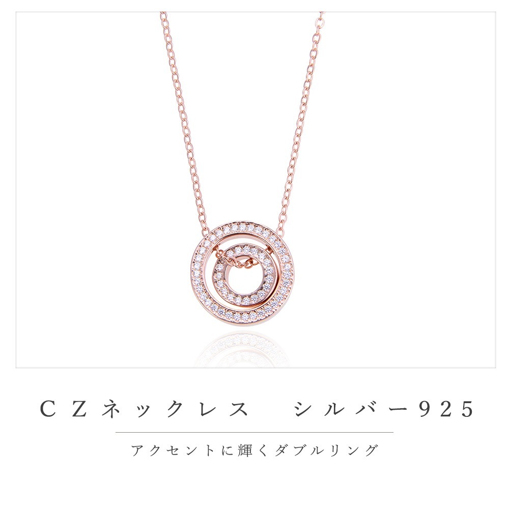 ネックレス レディース 925 ペンダント 一粒 cz シンプル 金属アレルギー対応 ジュエリー アクセサリー ダブルリング ピンクゴールド SILVER925 プレゼント ギフト カジュアル ネックレス レディース 925 ペンダント 一粒 cz シンプル 金属アレルギー対応 ジュエリー アクセサリー ダブルリング ピンクゴールド SILVER925 プレゼント ギフト カジュアル