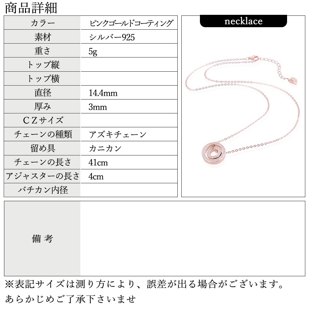 ネックレス レディース 925 ペンダント 一粒 cz シンプル 金属アレルギー対応 ジュエリー アクセサリー ダブルリング ピンクゴールド SILVER925 プレゼント ギフト カジュアル ネックレス レディース 925 ペンダント 一粒 cz シンプル 金属アレルギー対応 ジュエリー アクセサリー ダブルリング ピンクゴールド SILVER925 プレゼント ギフト カジュアル
