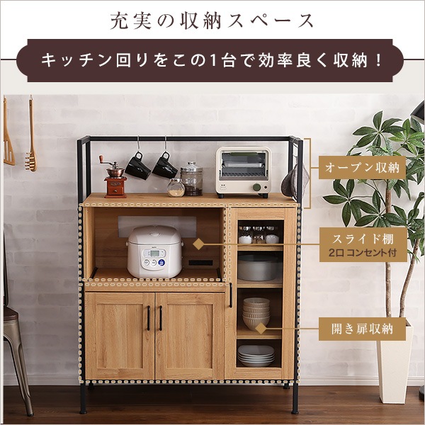 ヴィンテージレンジ台 GREACK-グリック- おしゃれ開き扉収納 キッチン家具