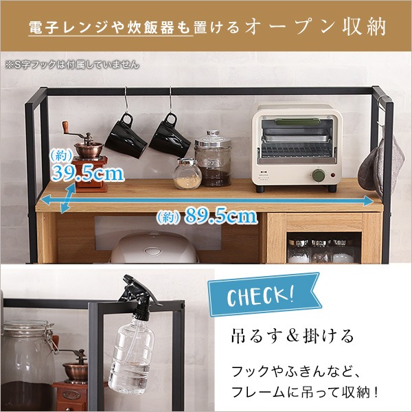 ヴィンテージレンジ台 GREACK-グリック- おしゃれ開き扉収納 キッチン家具