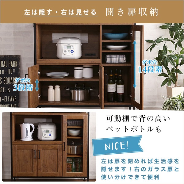 ヴィンテージレンジ台 GREACK-グリック- おしゃれ開き扉収納 キッチン家具