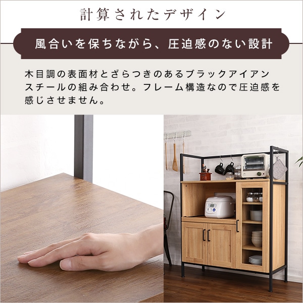 ヴィンテージレンジ台 GREACK-グリック- おしゃれ開き扉収納 キッチン家具