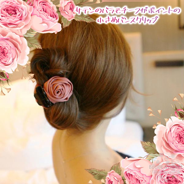 Qoo10] バンスクリップ バラ 薔薇 ヘアクリップ
