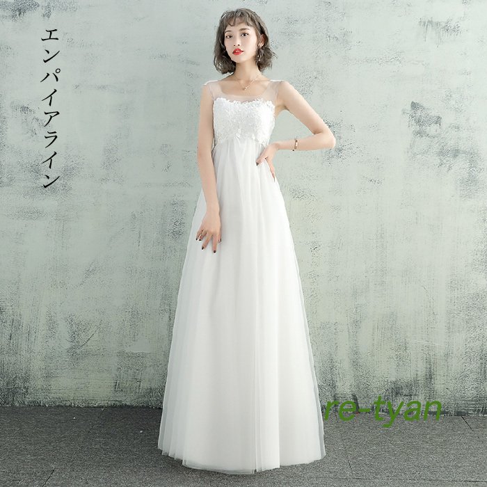 ウエディングドレス 妊娠さんもOK マタ二ティドレス 花嫁 二次会 結婚式ワンピースパーティードレス ロングドレス 演奏会 イブニングドレス白 刺繍 旅行撮影