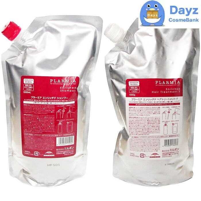 ミルボン プラーミア エンリッチド シャンプー 1000mL トリートメント
