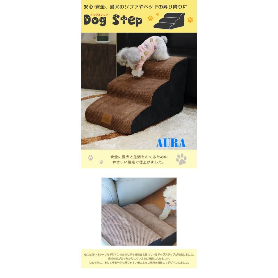 ドッグステップ 犬 ペット 階段 ステップ ドッグスロープ 滑り止め 軽量 踏み台 ペット階段 犬の