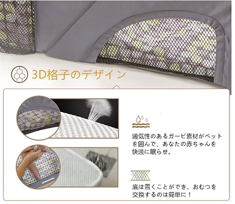 移動用ベビーベッド ベッドインベッド 添い寝ベッド 持ち運び 折りたたみキッズ ベビー マタニティ