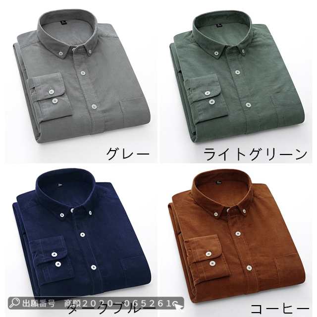 最安挑戦 春新作 送料無料 新作 シャツ メンズ コーデュロイ 長袖 シャツ トップス 春秋 ボタンダウンシャツ 無地 開襟 ビジネス カジュアルシャツ 通勤 純綿 コーデュロイシャツト シンプル 日