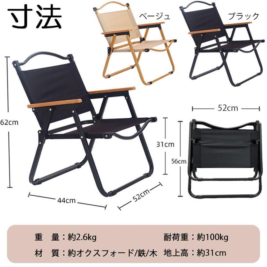 アウトドアチェア 折り畳み 椅子 チェア 2脚セット 木目 ローチェア