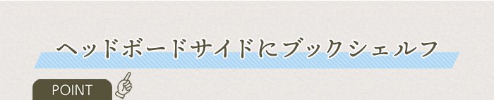 ダブルベッド フレームのみ 引き出し収納 ダブルベッド フレームのみ 引き出し収納