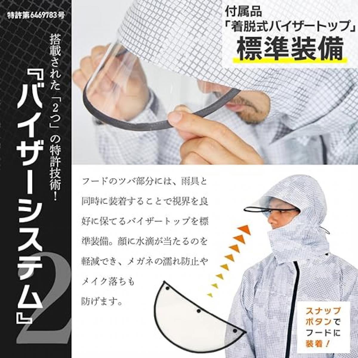 カジメイク レインシェイカー ピラルク ホワイト LL　レインウェア 着脱式バイザートップ 防水 撥水加工 透湿 反射材付 7580