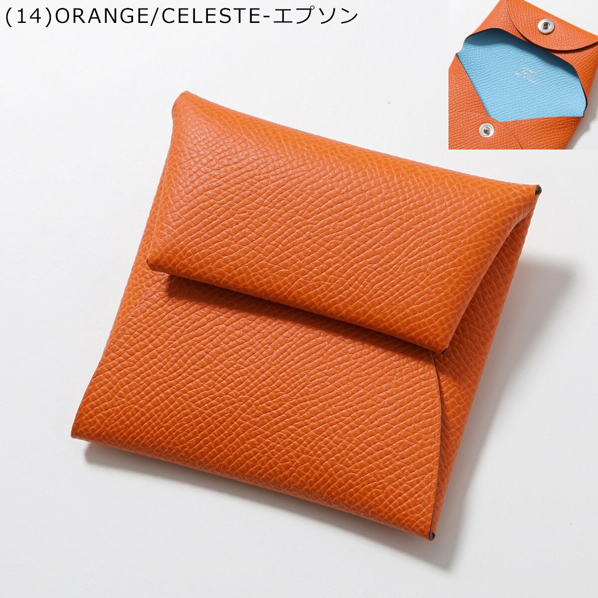 エルメス バスティア ヴェルソ コインケース HERMES エルメス