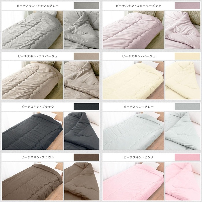 シングルサイズ 洗える!暖かいシンサレート掛け布団 軽量抗菌防臭 防ダニ 消臭 寝具 ピーチスキンor片面フランネル素材 シングルサイズ 洗える!暖かいシンサレート掛け布団 軽量抗菌防臭 防ダニ 消臭 寝具 ピーチスキンor片面フランネル素材