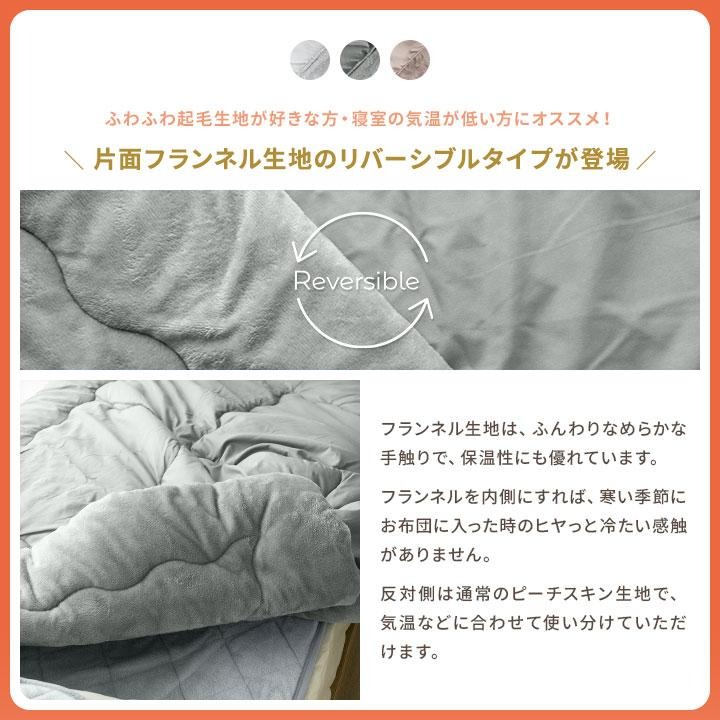 シングルサイズ 洗える!暖かいシンサレート掛け布団 軽量抗菌防臭 防ダニ 消臭 寝具 ピーチスキンor片面フランネル素材 シングルサイズ 洗える!暖かいシンサレート掛け布団 軽量抗菌防臭 防ダニ 消臭 寝具 ピーチスキンor片面フランネル素材