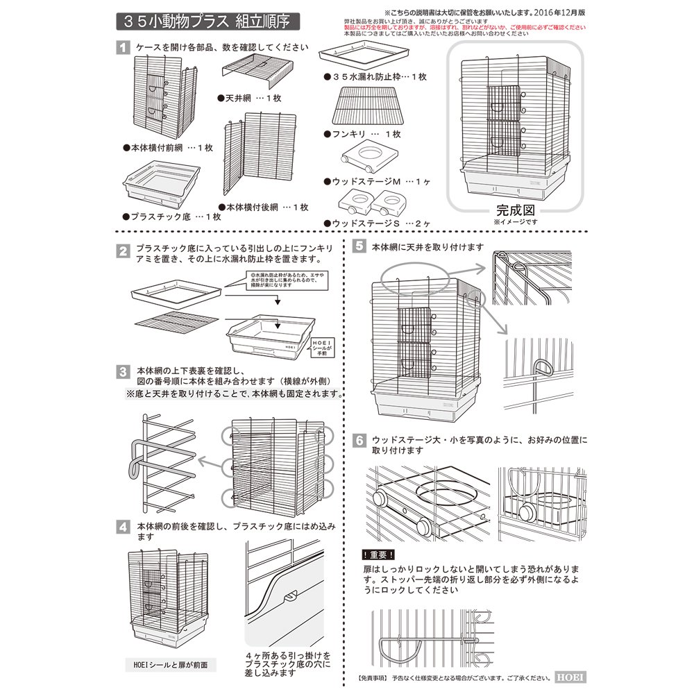 HOEI 35小動物プラス ブラウン (37X41.5X54.5cm) リス モモンガ CRC50―63―29―10―00 HOEI 35小動物プラス ブラウン (37X41.5X54.5cm) リス モモンガ CRC50―63―29―10―00