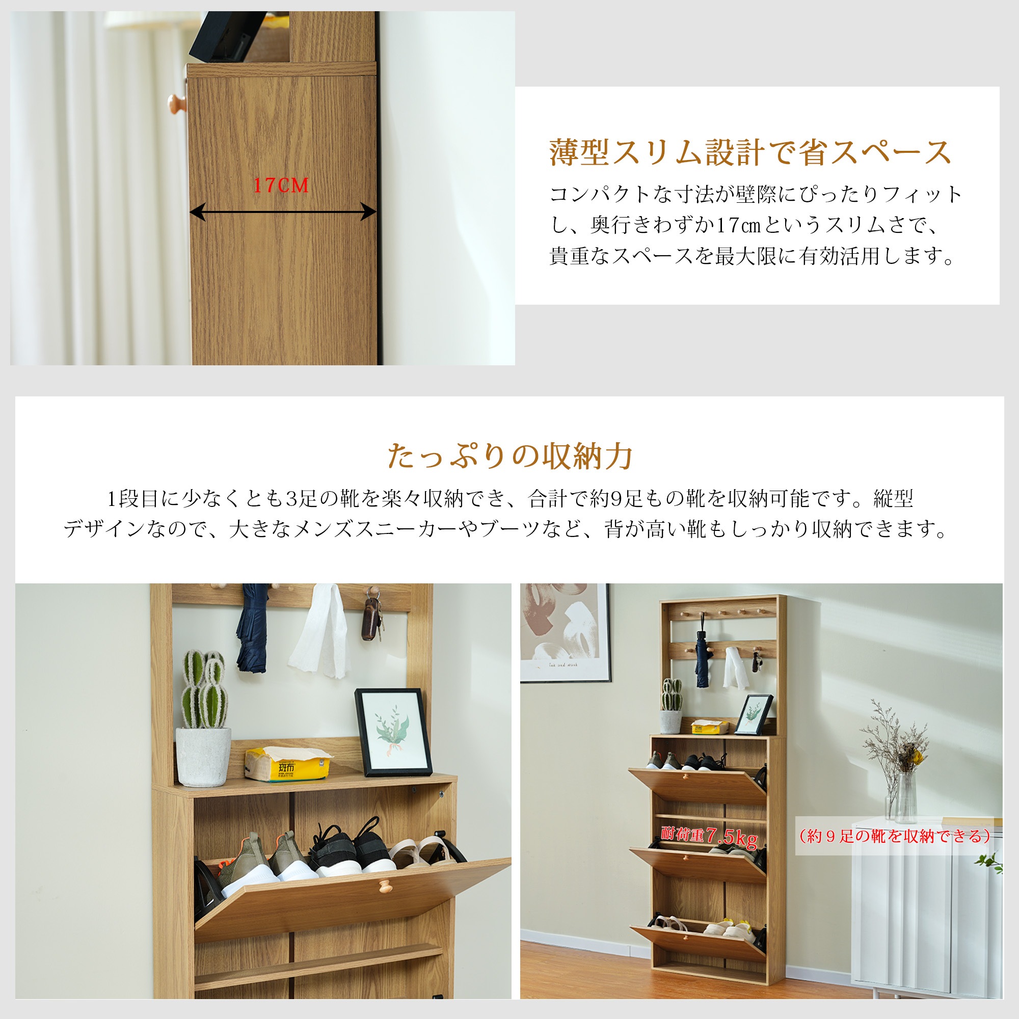 【新品】ヴィンテージナチュラル シューズラック スリム 靴箱 下駄箱 薄型 3段 フック付き くつ箱 靴入れ 収納ラック エントランス 靴収納 靴収納棚 木製 おしゃれ 消臭GG8945 NaturG