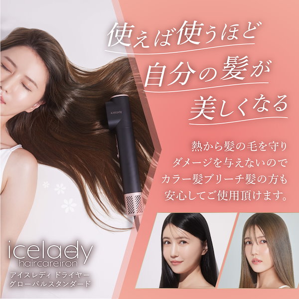 Qoo10] Notime アイスレディ ドライヤー グローバルスタ