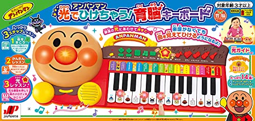 ジョイパレット(JOYPALETTE) アンパンマン 光でひけちゃう! 育脳キーボード ジョイパレット(JOYPALETTE) アンパンマン 光でひけちゃう! 育脳キーボード