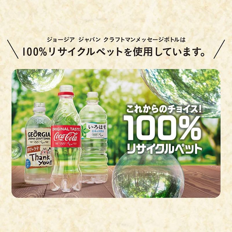 ギフト コカコーラ コカ コーラ ジョージア ジャパンクラフトマンカフェラテ 500ml ペットボトル 24本 1ケース Materialworldblog Com