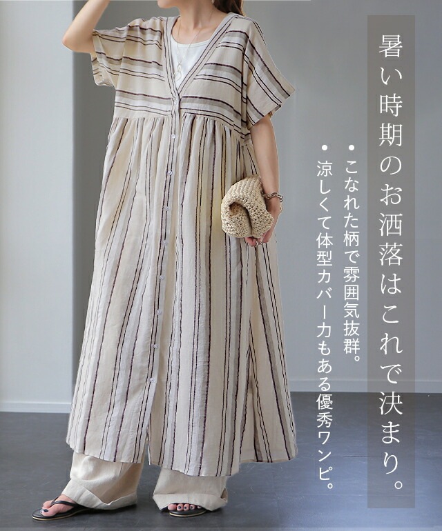 「夏マルチ 体型カバー 」 麻 ワンピースシャツワンピース ストライプ ボーダー マルチボーダー リネン コットン シャツワンピ ロング ロングワンピース レディース ロングシャツ マキシ 半袖 羽 「夏マルチ 体型カバー 」 麻 ワンピースシャツワンピース ストライプ ボーダー マルチボーダー リネン コットン シャツワンピ ロング ロングワンピース レディース ロングシャツ マキシ 半袖 羽