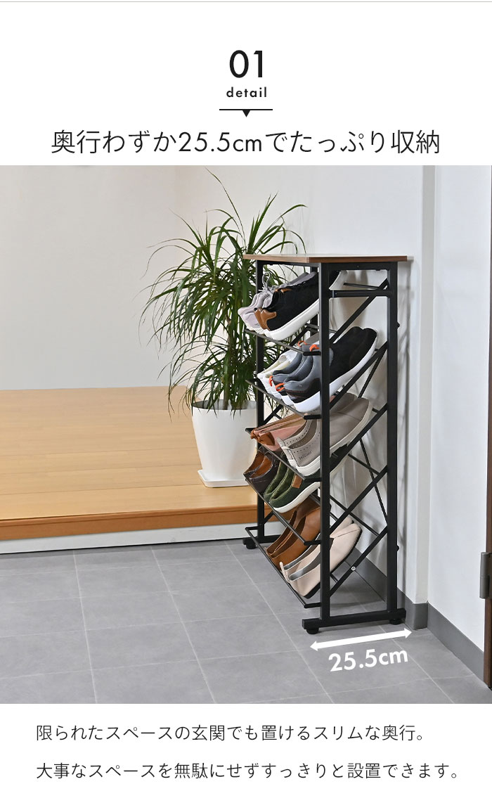 シューズラック 幅75.5 5段 奥行25.5 靴箱 くつ 収納 下駄箱 薄型 スリム 靴入れ 靴 シューズラック 幅75.5 5段 奥行25.5 靴箱 くつ 収納 下駄箱 薄型 スリム 靴入れ 靴