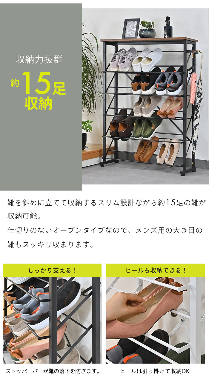 シューズラック 幅75.5 5段 奥行25.5 靴箱 くつ 収納 下駄箱 薄型 スリム 靴入れ 靴 シューズラック 幅75.5 5段 奥行25.5 靴箱 くつ 収納 下駄箱 薄型 スリム 靴入れ 靴