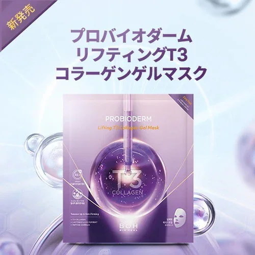 【BIOHEAL BOH】 プロバイオダームリフティングT3コラーゲンゲルマスク1枚