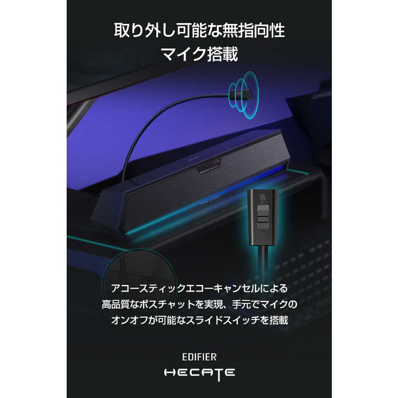EDIFIRE　Edifier社製Hecate バーチャル7.1サラウンドゲーミングスピーカー G1500BAR(ブラック)　ED-G1500BAR-BK