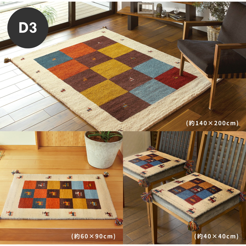 ギャッベ ラグマット [ギャッベDシリーズ] 70x120cm D16/オレンジ