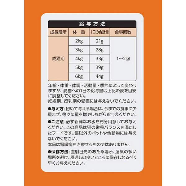 12個セット CIAO for AIMクランキー 140g×4袋 チキン味