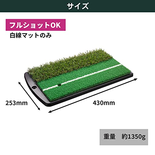 Tabataタバタ ゴルフ練習用ショットマット 2WAYツーウェイ ショット&ラフマット 430253mm フルショット対応 GV0264