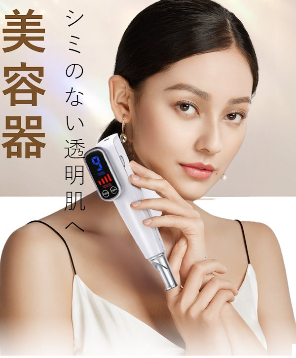 Qoo10] 美顔器 美顔器 ほくろ そばかす除去 シ