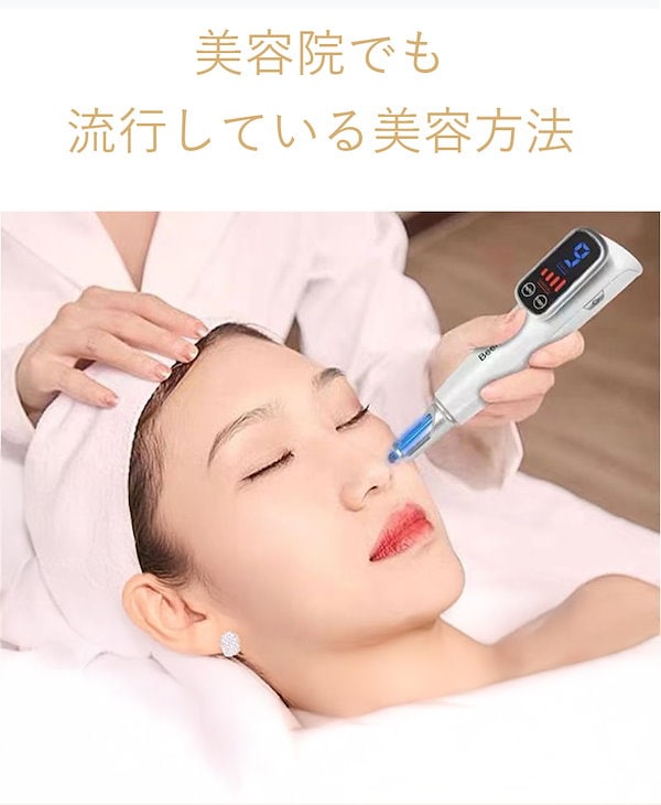 Qoo10] 美顔器 美顔器 ほくろ そばかす除去 シ