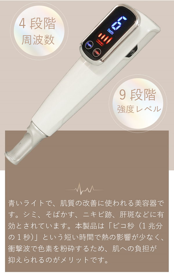 お肌の気になる部分をなんとかしたい！低周波美顔機シミ取りホクロ取り新品未使用 お肌の気になる部分をなんとかしたい！低周波美顔機シミ取り