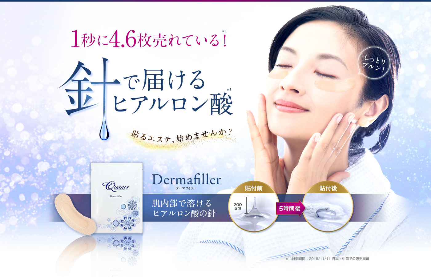 Quanis クオニス ダーマフィラー 16セット入 (左右2枚×16セット)ラッピング対応不可 Quanis クオニス ダーマフィラー 16セット入 (左右2枚×16セット)ラッピング対応不可