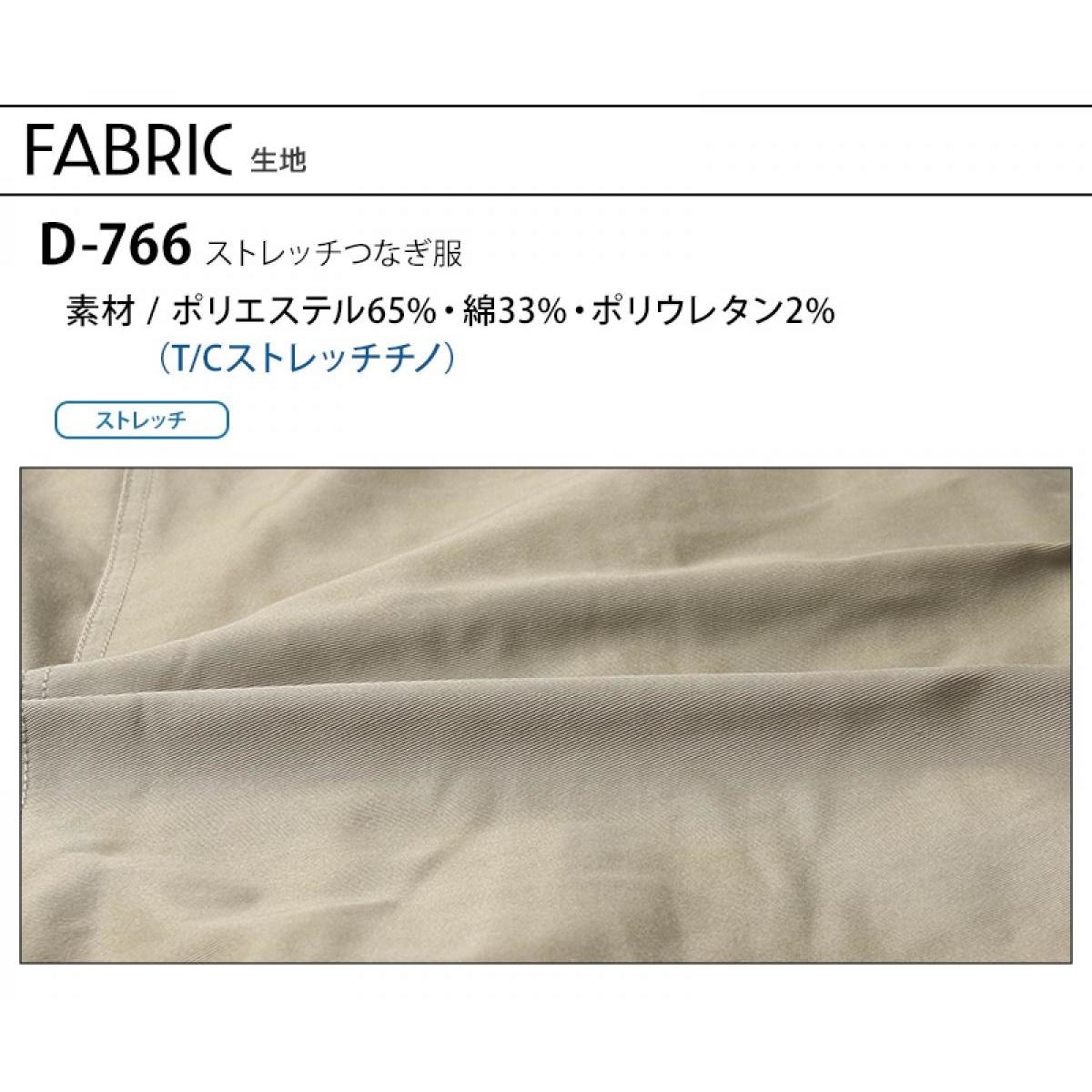 コーコス ディッキーズ Dickies T/Cストレッチツナギ L アーミー LD-766 作業服 作業着 長袖 メンズ レディース つなぎ 作業衣料